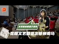 第17届花踪文艺营以“相望的两端”为主题 促进马新文学交流