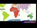 Північна Америка. Відео для дітей. north america. videos for children.