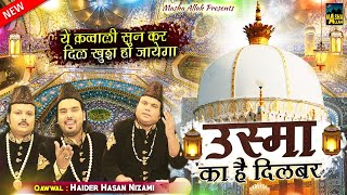 Usma Ka Hai Dilbar | ख्वाजा गरीब नवाज़  की क़व्वाली | Haider Hasan Nizami | Ajmer Sharif Qawwali