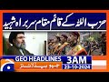 Acting head of Hezbollah martyred  | Geo News 3 AM Headlines ( 23 October 2024)