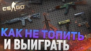 Изи вещи в кс го сайт steam cs go trade group
