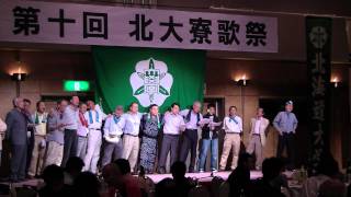 昭和35年寮歌「茫洋の海」（第10回北海道大学寮歌祭）