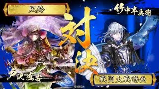 【戦国大戦】伊達星河で行こう☆【正四位Ｅ】