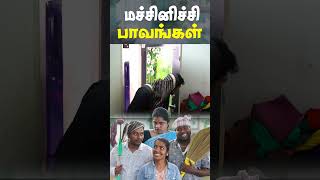 இதான் நமக்கு நல்ல சான்ஸ் #sisterinlawcomedy #familycomedy || Puthu Paavangal