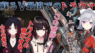 回転音でV最協のトラウマ（でろーん）を思い出す緋月ゆい・如月れん【ぶいすぽ／ネオポルテ／切り抜き】