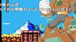 ロックマン5 BGM まとめ  sm4581258