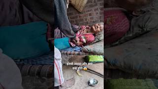 😱इससे ज्यादा और क्या कष्ट होंगे💯😰 #akdhelpservice #shorts #respect #humanity #trend #help #youtube