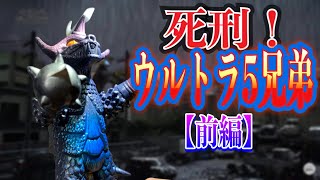 【バンダイ・ウルトラ怪獣シリーズの旅19】凶悪❗️バラバ