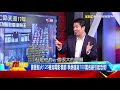 香港賊王出獄直奔「機場」！ 亡命天涯17年一生傳奇！？ 林裕豐 徐俊相《57爆新聞》精選篇 網路獨播版