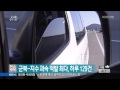 주요 뉴스 kbs뉴스광장 경남 군북 지수 과속 적발 최다 하루 129건 2015.01.02 금