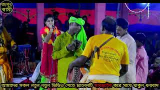 কবিতা দিদির কীর্তন ২০২৪#kobita didir kriton 2024#jogoth shami#জগৎ স্বামী