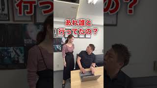 社長を問い詰めるメンヘラ部下😊💗#shorts