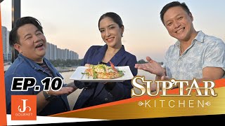 SuptarKitchen ครัวเชฟซุปตาร์ | EP.10 | สาวิกา ไชยเดช | นางเอก 9 ชีวิต