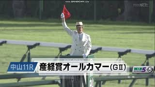 2023年 オールカマー（GII）ファンファーレ