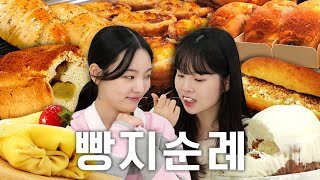 🍞빵지순례 직접 사와서 먹어봤습니다! [달동편]🍩✨