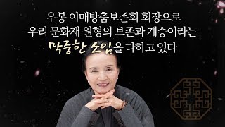 국립부산국악원 화요공감 김명자 명무