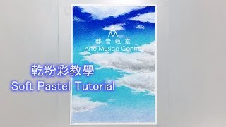 Soft Pastel Tutorial - Cloud