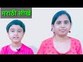 Learn Marathi Speaking through Hindi l   #shorts