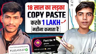 Copy Paste करके 18 साल के लड़के ने किया अपना Channel Monetize