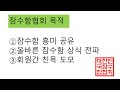 대한민국 잠수함협회 창립