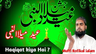 Eid Milad un Nabi Important Bayan | @Mufti Tariq Masood Speeches