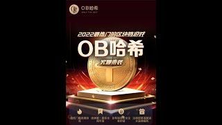 链游版 OB哈希大型FPS沙盒网游： 零撸玩法教程