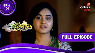 Abhimaan | ଅଭିମାନ | Episode 100 | 26 July 2023