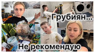 Закупка продуктов 🛒 я дозвонилась 🚻домашние дела 🧺 не рекомендую , жаль потраченного времени ✔️