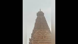 தஞ்சாவூர் சிவன் கோவில் Thanjavur Temple ( Sivan temple Thanjavur )