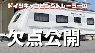 【大型キャンピングトレーラーは結構しんどい】乗車し始めて12年目に突入したHobby720.ここ数ヶ月でのメンテナンスはかなり多く、泣くに泣けないトレーラー事情が度重なる。