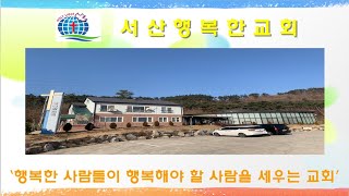 2024.12.29_주일예배_송구 2024 (유용범 목사)