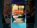 【手相占い】働かなくても収入が得られる最強金運手相