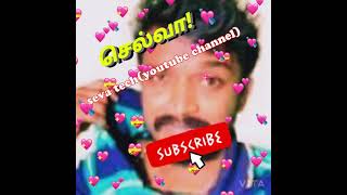 செல்வா டெக் செல்வா-கவிதை கவிஞர்.சக்தி please subscribe