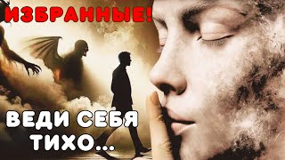 🔥ВЫ ИЗБРАННЫЙ? 7 Доказательств Того, Что Вы Особенный | Ты Не Такой, Как Все💡#стоицизм #мудрость