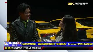 《靈能的挑戰》通靈師集體看到「同個畫面」… Joeman主持到受驚嚇！ @newsebc