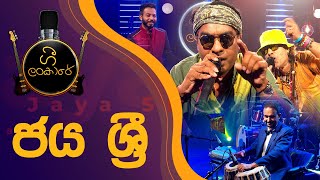 Jaya Sri | ජය ශ්‍රී | Gee Lankare