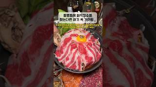 광주에 회식장를 찾는다면 꼭 가야할 곳… #광주맛집 #동명동쎈타 #shorts