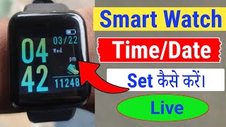 Smart Bracelet Watch | Smart Watch Me Time Set Kaise Kare |ID 116 Smart Watch Me Time Set Kaise kare