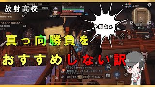 まだ間に合う！！放射高校BOSSハメ技集１３０階～１６５階まで【ライフアフター】