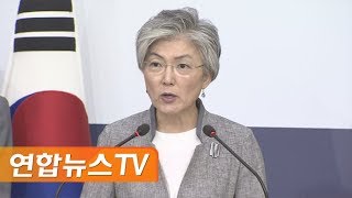 [현장연결] 강경화, 폼페이오 방북 앞두고 한반도 정세 설명 / 연합뉴스TV (YonhapnewsTV)