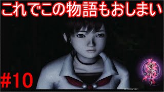 【零】俺がまとめて成仏させてやるよSP【PS2】Part10完