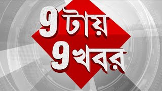 TV9 Bangla News: মিড ডে মিলের রান্নার জিনিসপত্র চুরি!