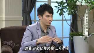 魔術醫生Eason《真情映台灣 HD》黃煜晏醫師專訪 20130731