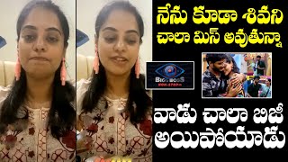 Bindu NON-STOP Winner Madhavi About Anchor Shiva | Bigg Boss NON-STOP | Anchor Shiva | NewsQube