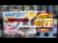 جديد أستديو علي بليمة   و الأغاني السوفية 2024  #ديجي_ميشو  🎤🎹📞