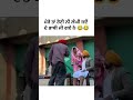 dhutta funny videos funnyvideo punjabimovie shorts