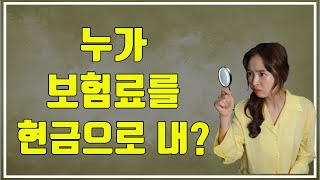 보험료 카드로 납부하는 법 / 카드납부 되는 보험사 리스트