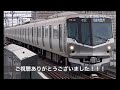 【つくばエクスプレス】最新鋭車両 tx 3000系の速さが分かる動画