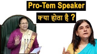 Pro Tem Speaker | प्रोटेम स्पीकर | Trick It