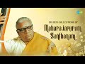 Golden Collections Of Maharajapuram Santhanam | Tyagaraja | Mohana Rama | Carnatic Classical Songs